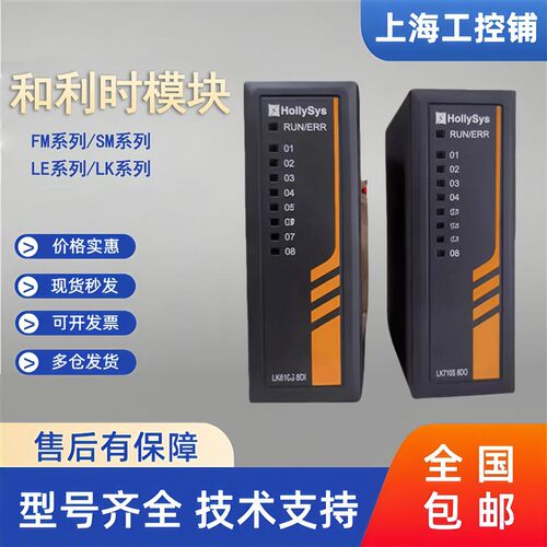 和利时 DCS模块/卡件 SM511 SM520 SM522 SM201 SM203 SM3340
