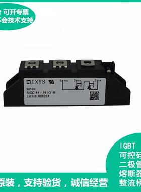 二极管MCC132-16IO1 MCC162-16IO1B MCD162-16IO1  MCC200-18IO1B