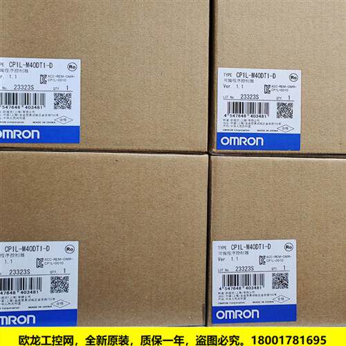 议价CP1L-EL20DR-D可编程控制器CP系列OMRON全新原装未拆封
