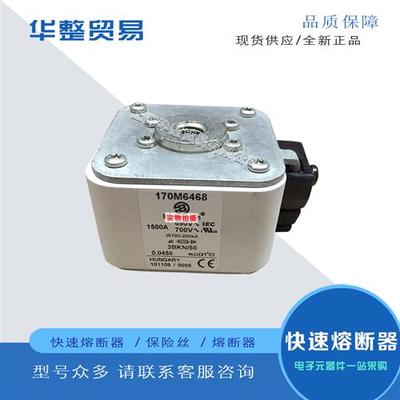 巴斯曼全新原装快速熔断器170M6458 170M6459 170M6460
