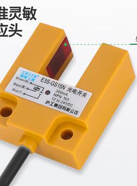 沪工E3S-GS15N系列E3S-GS15P槽型光电开关E3S-GS15P2传感器GS15N2