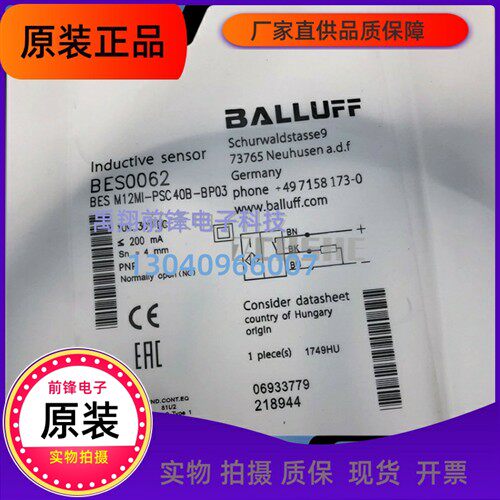 BES M12EN-PSC20B-BV03传感器BES0528全新巴鲁夫接近开关