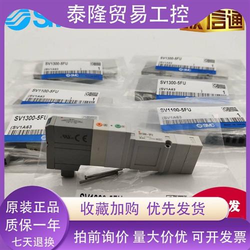 SMC电磁阀SV1100/1200/1300/1400-5FU SV2100/SV2200-5FUD SV1A00