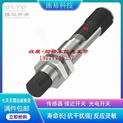 巴鲁夫BCS00P4 BCS M12B4E2-PSC80H-S04K接近开关电容式