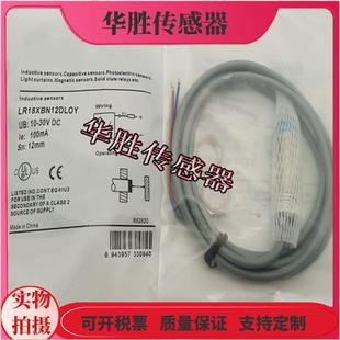 LR18XBN12DLOY DNOY DPOY-E2电感式传感器金属感应全新