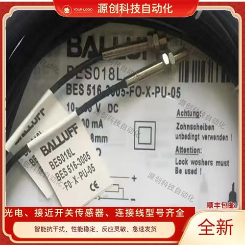 全新接近开关BES 516-3005-FO-X-PU-05 M05ED-PSC50F-S26G传感器
