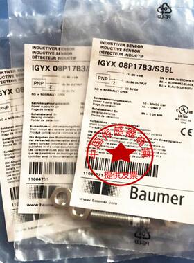 IFRM 08N37A3 /S35L 商品号10142598  感应式NPN NC M8