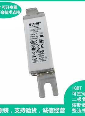 全新原装进口Bussmann保险丝170M1372 315A 690V~700V快断熔断器