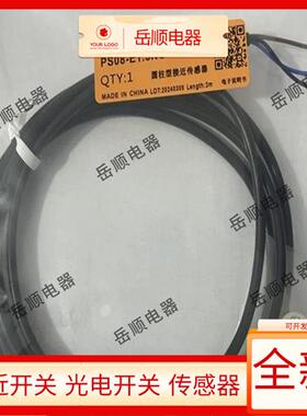 全新华怡丰传感器PS08-E1.5NO/PS08-T02NO/PT08-E02NO/PT08-T04NO