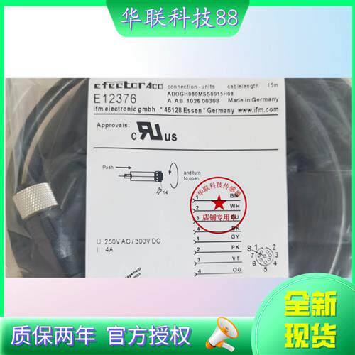 IFM易福门连接线E12409 E12376 E11806 E12751 E12456 E12400现货