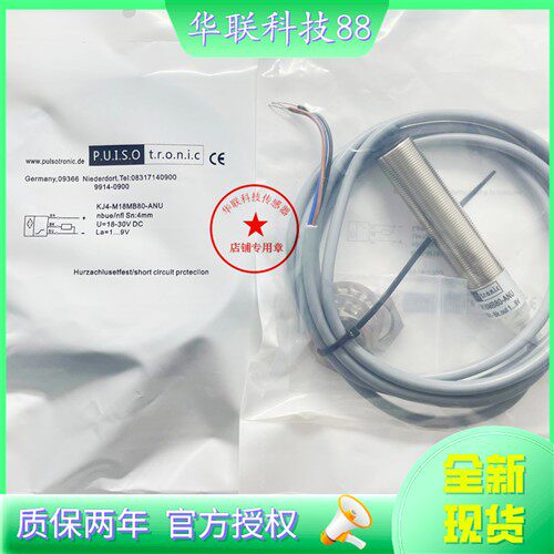 全新现货超耐用接近开关9914-0900/KJ4-M18MB80-ANU电感式感测器
