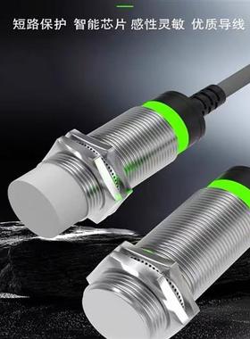 接近开关传感器PT30-E15NO PS30-T20NO PO PT30-T30NO E10NOPO