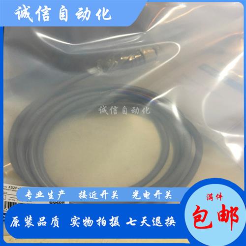议价全新接近开关传感器 XS2F-M12PVC3S 2M 插头连接线 现