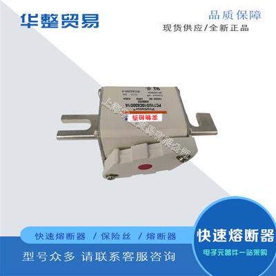全新快速熔断器PC71UD11C630TF H300525 PC71UD10C700TF M301288