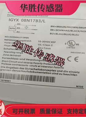 传感器IGYX08N17B3/L三线常开IGYX 08P17B3/L电感式全新