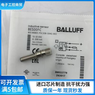 全新BES00FC BES M08EE-PSC20B-S04G-003接近开关传感器