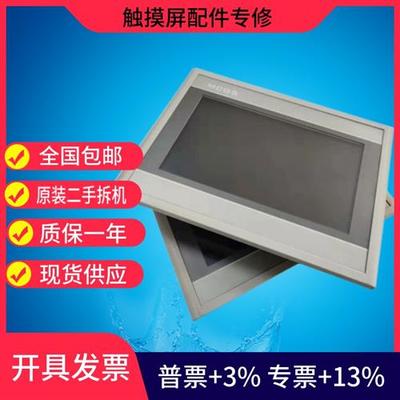 TPC7072Gi 7022Ew 7012Ew 7062Hw 7062HI/Hn触摸屏二手