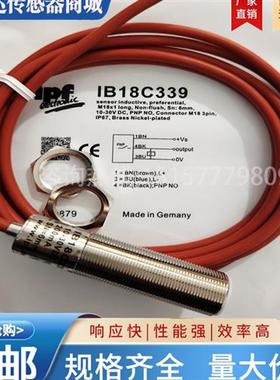 IPF 耐高温接近开关 IB18A899 IB18C339 IB18C340 IB18C855传感器