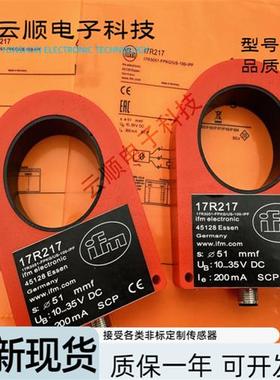 易福门环形17R208 I7R207 I7R201 I7R209 I7R213 I7R206 I7R205