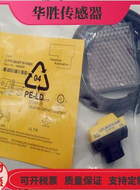 光电开关LOP3.5m-BT18-VP6X2 VN6X2-H1141镜片反射物体感应
