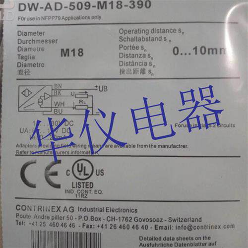 热销全新科瑞传感器DW-AD-509-M18-390