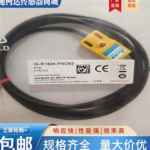 全新 台达 传感器 IS-R1705-PNOB2./PPOB2 IS-R1804-PNOB2 /PPOB2