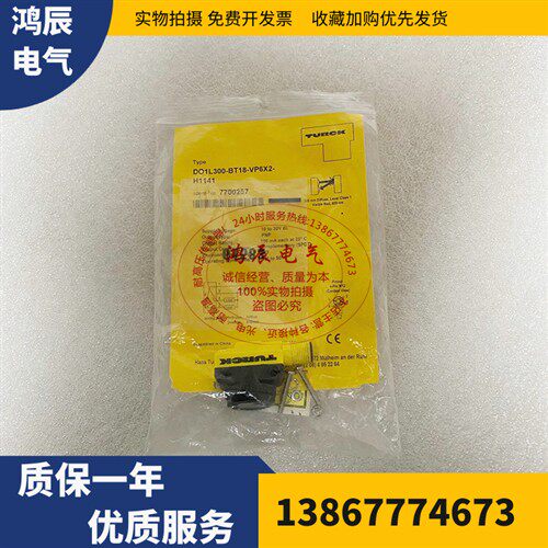 全新图尔克光电开关感测器激光DO1L300-BT18-VN6X2/VP6X2-H1141