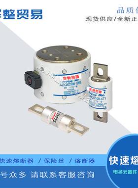 全新原装快速熔断器保险丝A30QS25-1 A30QS30-1