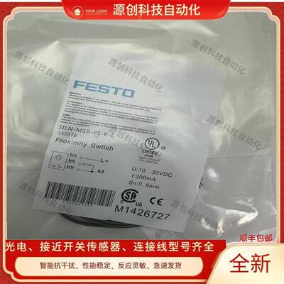 费斯托传感器SIEN-M5B-NS-K-L SIEN-M5B-PS-K-L SIEN-M5B-NS-S-L