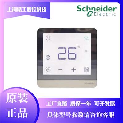 绎尚镜瓷白四管制温控器 触摸屏风机盘管温控器TC600-4T-WH