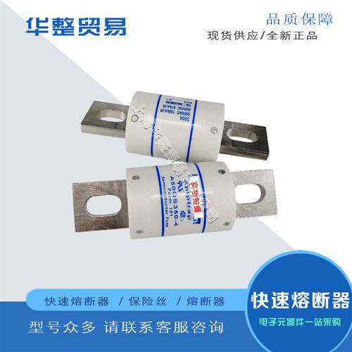 全新熔断器保险丝A50QS400-4 A50QS450-4 A50QS500-4 A50QS600-4