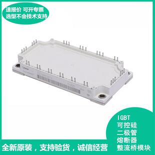 FD400R12KE3 DF400R12KE3 FS400R07A1E3 FP15R12KE3G全新IGBT