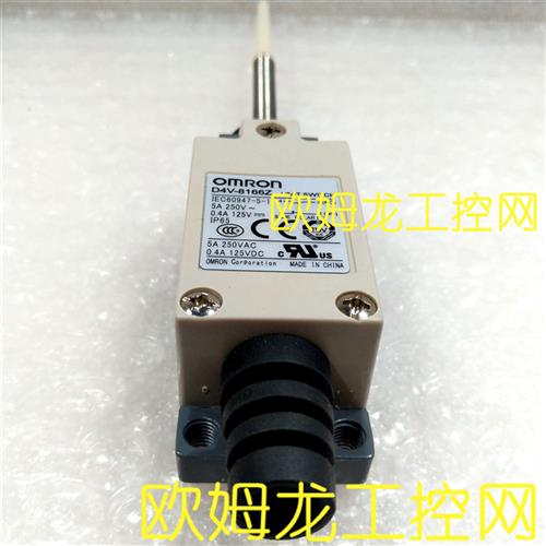 议价D4V-8166Z行程开关/限位开关 OMRON全新原装未拆封现货