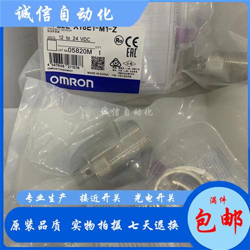 全新E2E-X18E1-M1-Z-X18ME2-M1-Z-X18MF1-M1-Z X18MF2-M1-Z