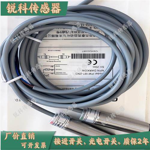 全新G-TEK杰泰克PM18T-2NL 2PL 2ND 2PD -F对射式光电开关传感器