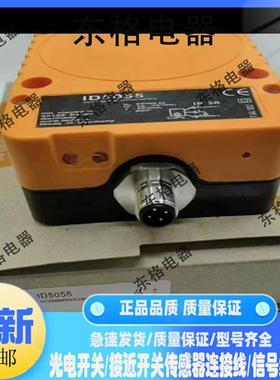 全新方形接近开关ID5055 ID9922 ID5058 ID5063传感器包邮质保1年