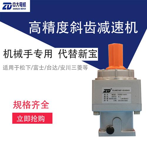 中大行星减速机 400W750W78ZDR5比9比60/80法兰高精度斜齿减速器