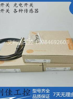 接近开关 IF5645 IF5297/ IF0005/ IF0006/ IF5301/ IF5305