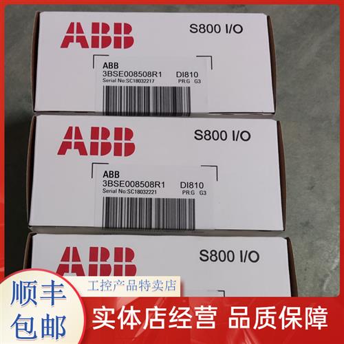 模块DI801/DO801/SD832/SD833/SS822/TU830V1/AI801/AO801/