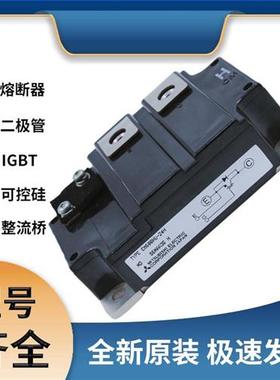 CM600HU-24H IGBT 可控硅 晶闸管模块 极速发货 现货可直拍