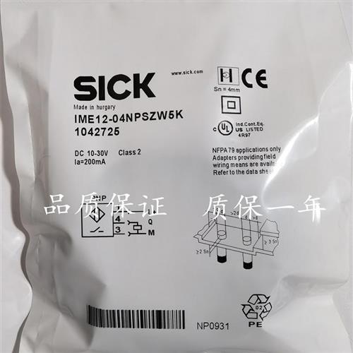SICK施克西克接近开关传感器 IME12-04NPSZW5K 质量保证1年 欢迎