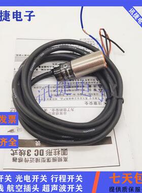 电感式PRCM18/PRCML18-8DN/8DP2/5AO/5AC/8AO/8AC传感器