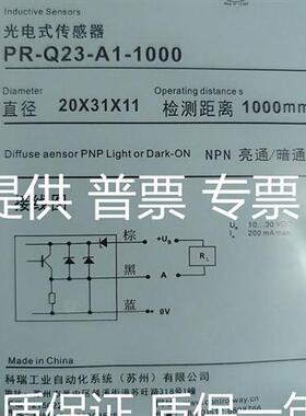科瑞光电开关PT PR PHQ23 Q23SA1 A3010 030 300 500 5M传感器