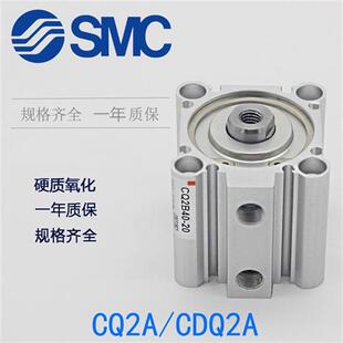 气缸CDQ2A32 CQ2A32-5-10-15-20-25-30-35-40-50-60-70-80DCMZ