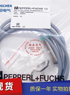 P+F传感器 NBN8-18GM50-E0 NBB8-18GM50-E2-V1正品现货包邮
