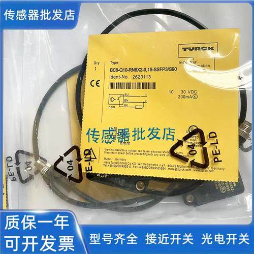 热销 图尔克电容式 BC8-Q10-RN6X2-0.15-SSFP3/S90传感器