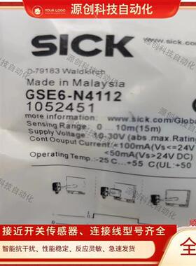 西克光电开关GL6 GSE6 GTE6 GTB6-P/N4211 N4212 P4212 P/N4112