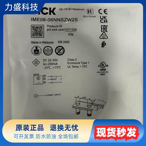 全新接近开关IME08-06NNSZW2S IME08-02BNSZW2S IME08-02BPSZCOS