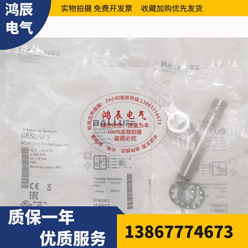 全新原装BALLUFF巴鲁夫 BES05F9 BES M12MI-PSC40B-S04G-M02 现货