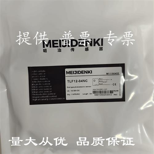议价明治接近传感器TLN08-04NO/04PO TLN TLF12-04NO TLF08-0